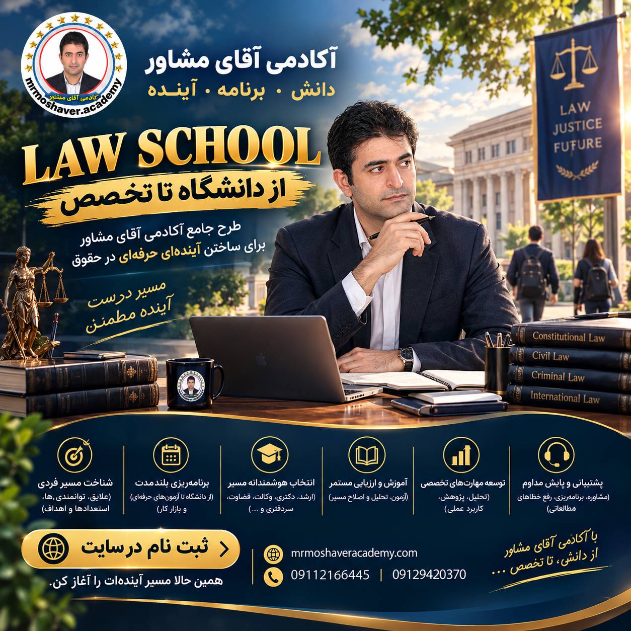 دوره تضمینی low school 